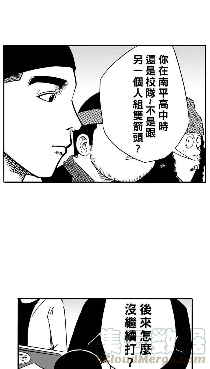 宅男打篮球第84话 队友的滋味 PART3