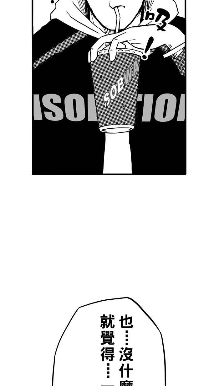 宅男打篮球第84话 队友的滋味 PART3