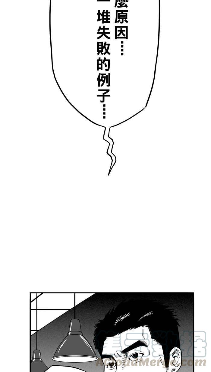 宅男打篮球第84话 队友的滋味 PART3