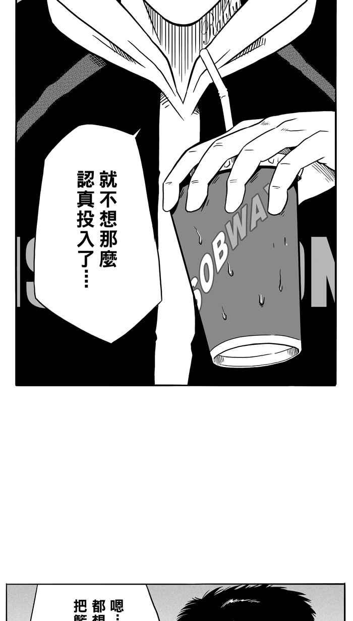 宅男打篮球第84话 队友的滋味 PART3