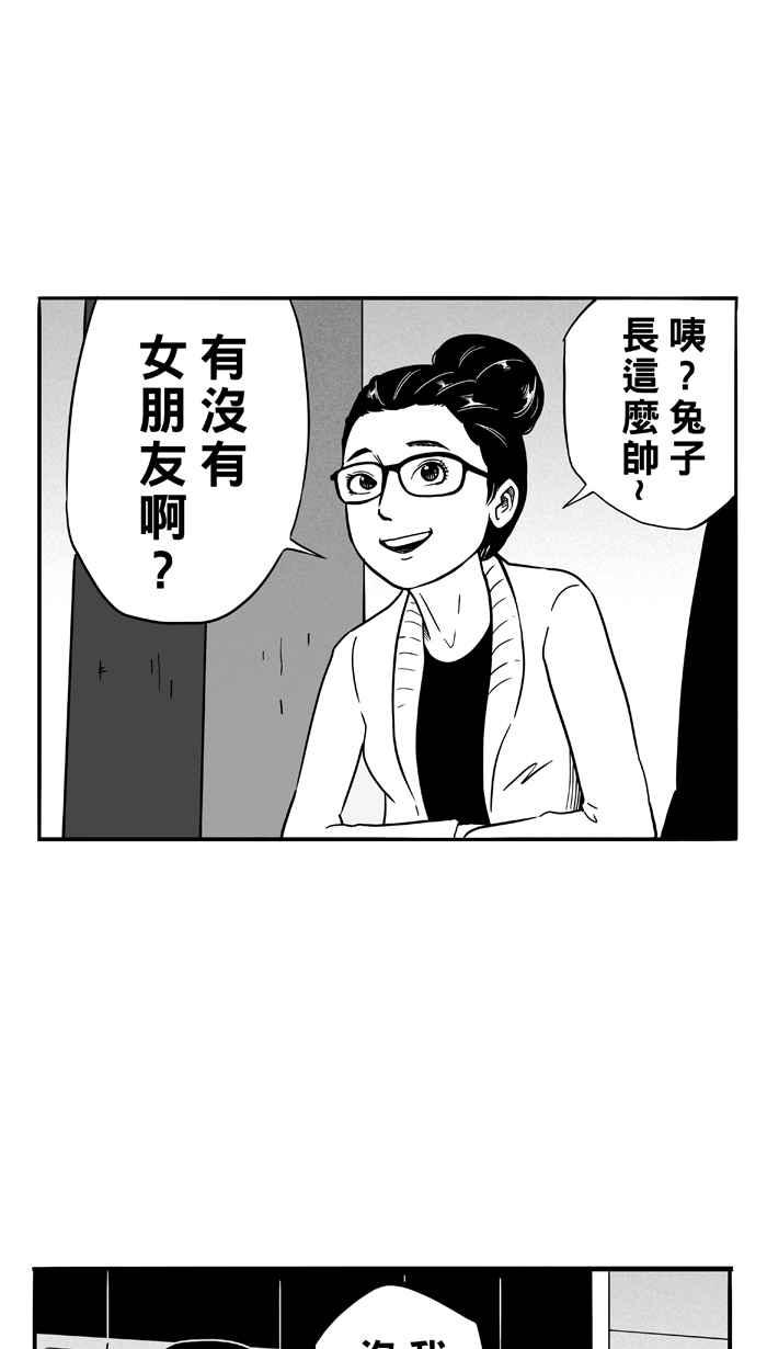 宅男打篮球第84话 队友的滋味 PART3