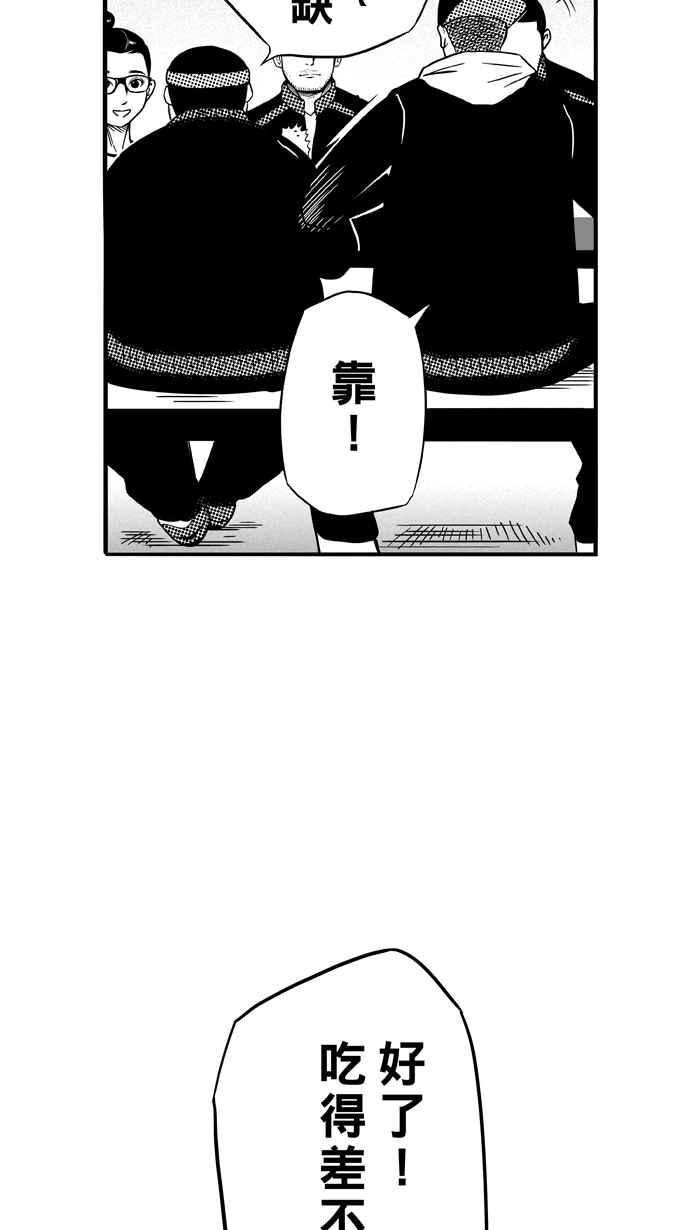 宅男打篮球第84话 队友的滋味 PART3