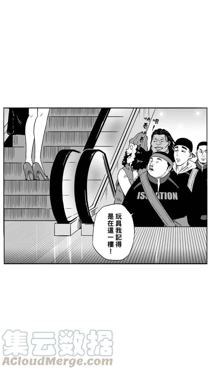 宅男打篮球第84话 队友的滋味 PART3