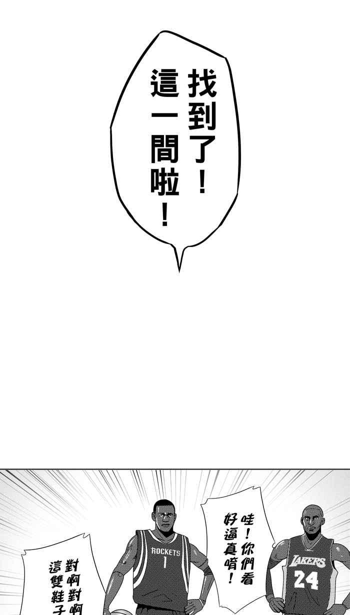 宅男打篮球第84话 队友的滋味 PART3