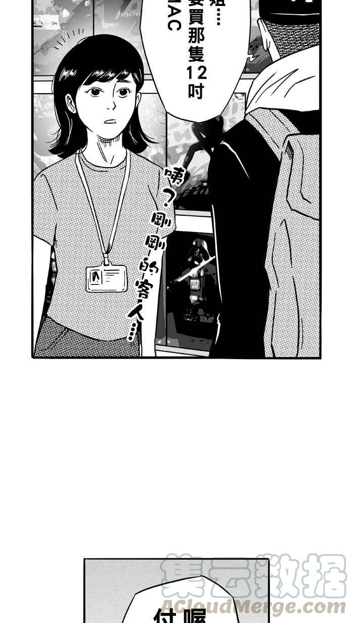 宅男打篮球第84话 队友的滋味 PART3