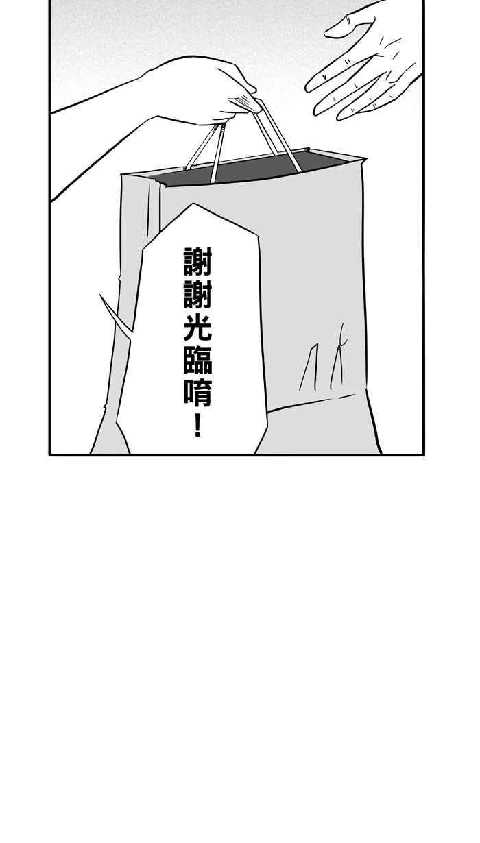 宅男打篮球第84话 队友的滋味 PART3