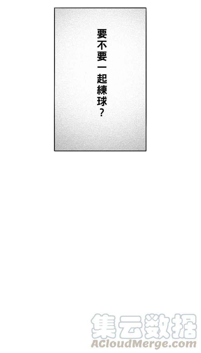 宅男打篮球第84话 队友的滋味 PART3