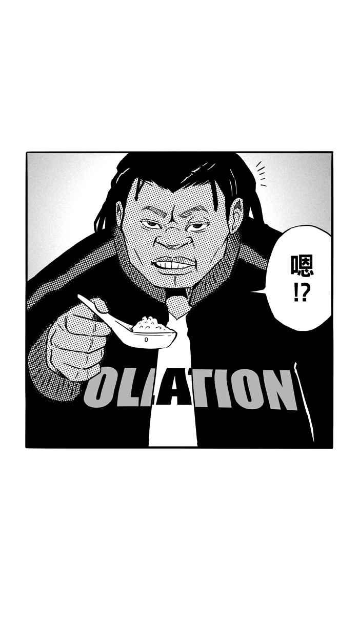 宅男打篮球第84话 队友的滋味 PART3