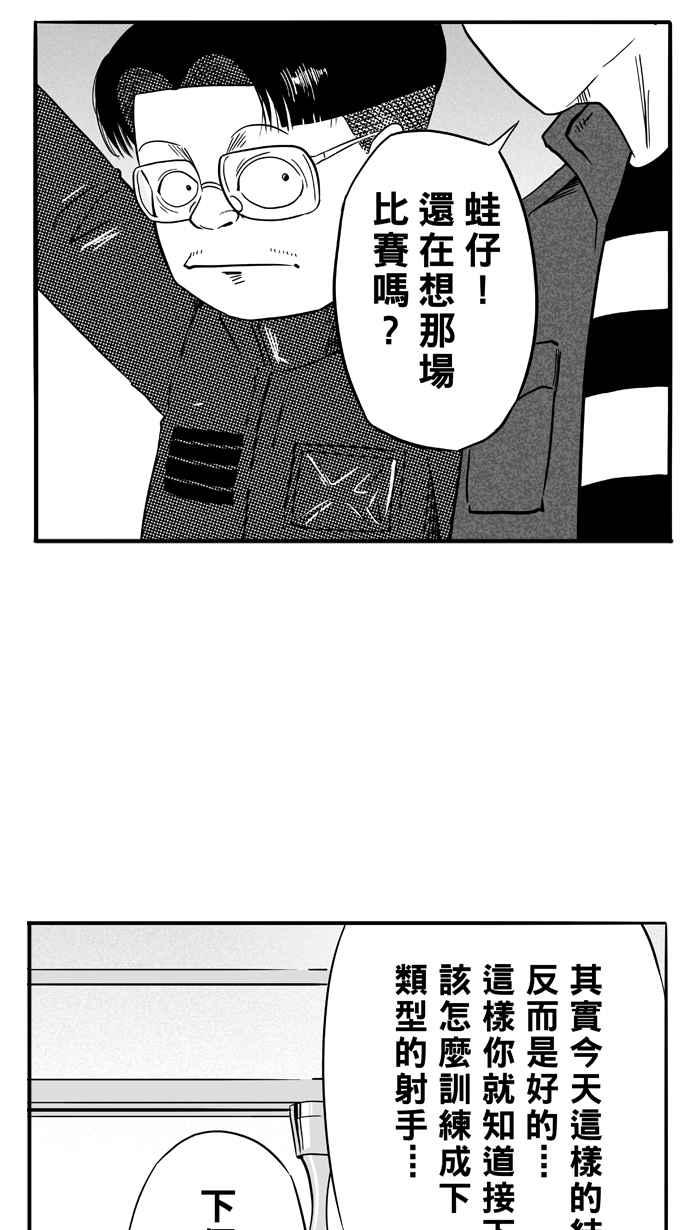 宅男打篮球第85话 队友的滋味 PART4