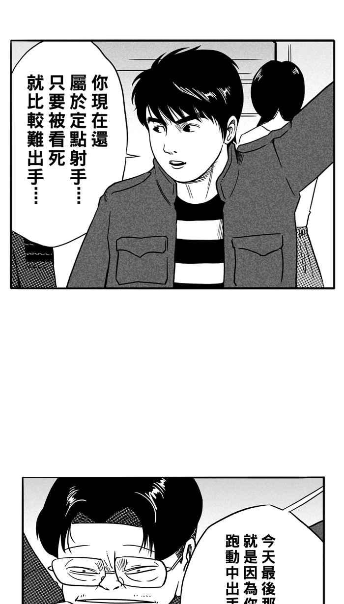 宅男打篮球第85话 队友的滋味 PART4