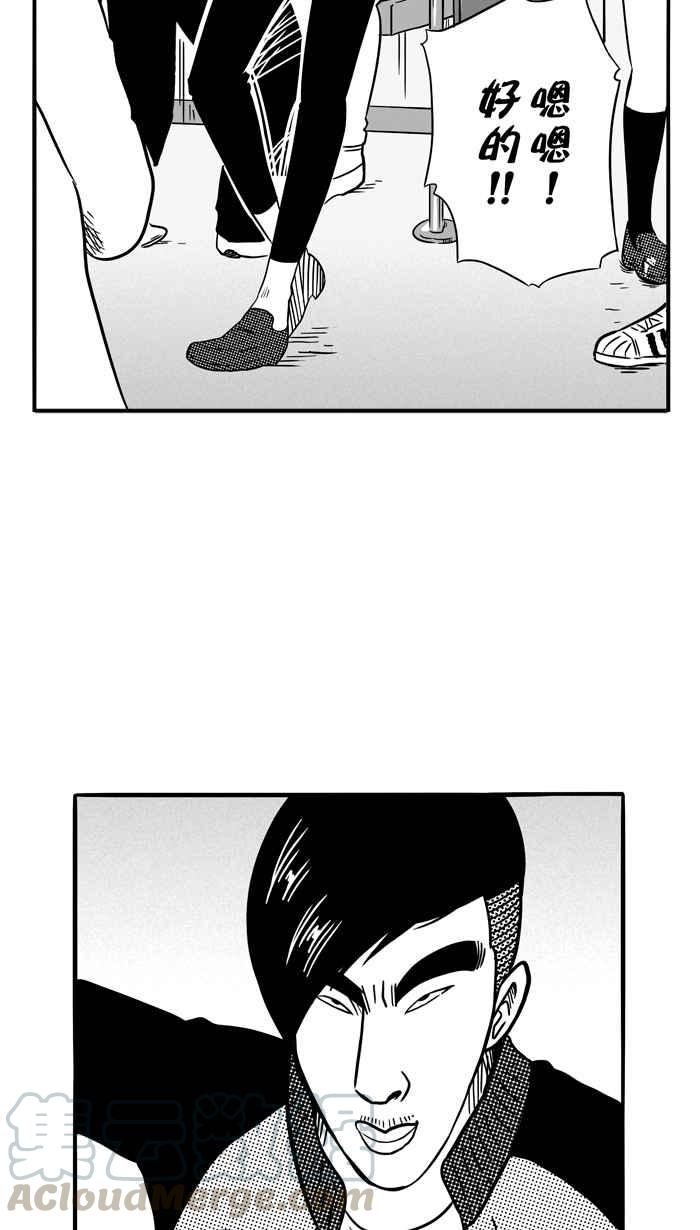 宅男打篮球第85话 队友的滋味 PART4