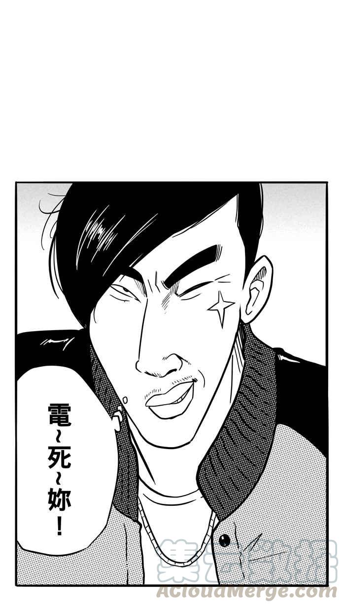 宅男打篮球第85话 队友的滋味 PART4