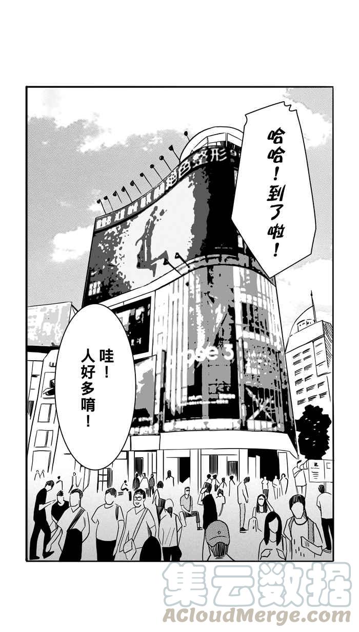 宅男打篮球第85话 队友的滋味 PART4
