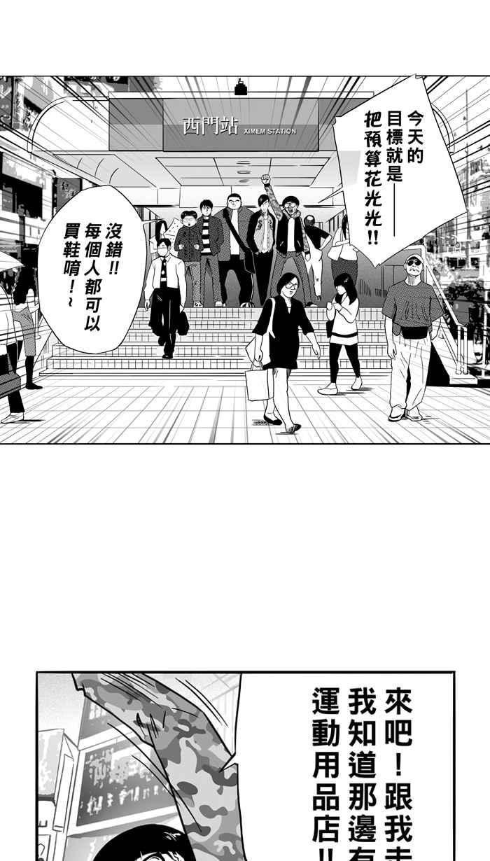 宅男打篮球第85话 队友的滋味 PART4