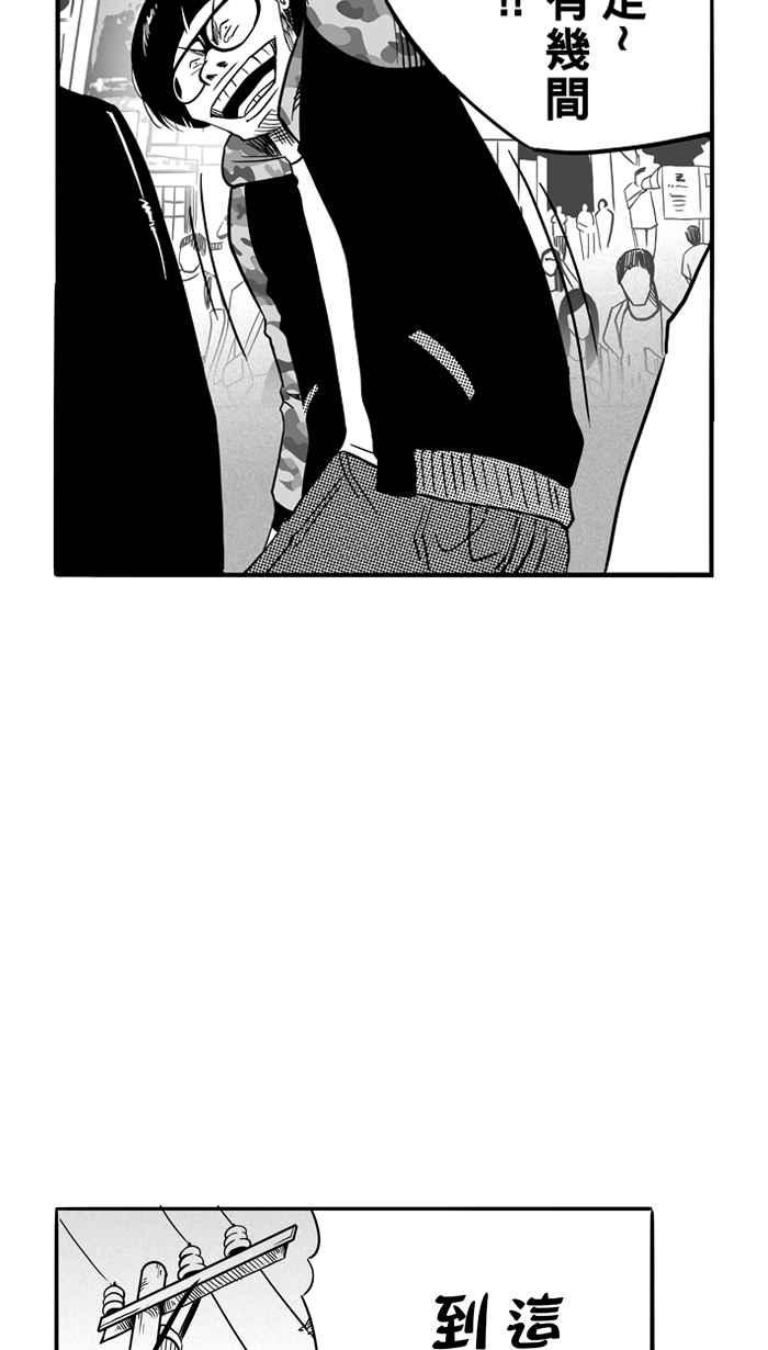 宅男打篮球第85话 队友的滋味 PART4