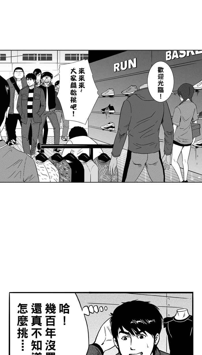 宅男打篮球第85话 队友的滋味 PART4