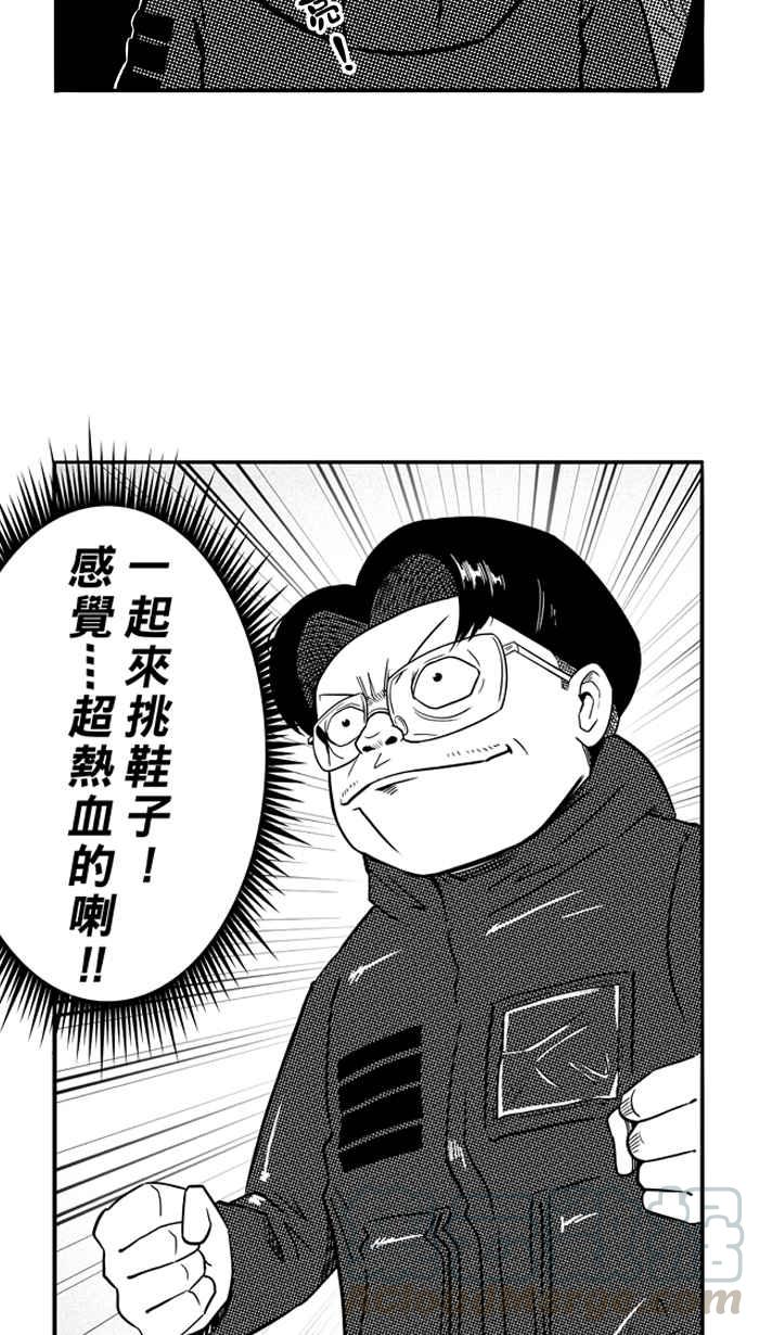 宅男打篮球第85话 队友的滋味 PART4