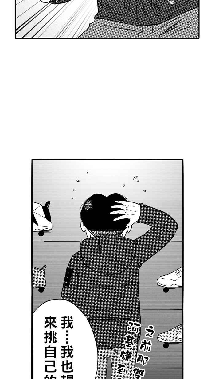 宅男打篮球第85话 队友的滋味 PART4