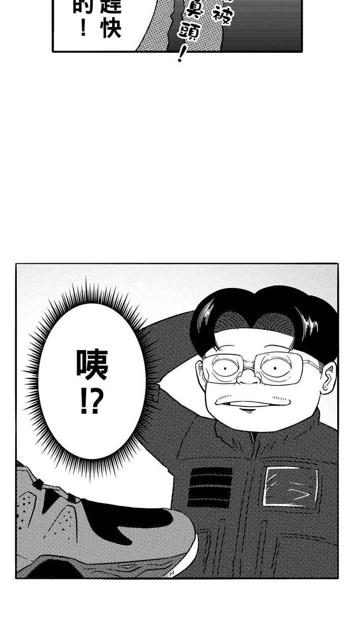 宅男打篮球第85话 队友的滋味 PART4