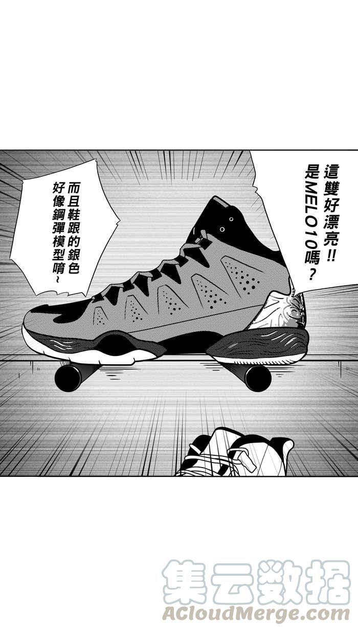 宅男打篮球第85话 队友的滋味 PART4
