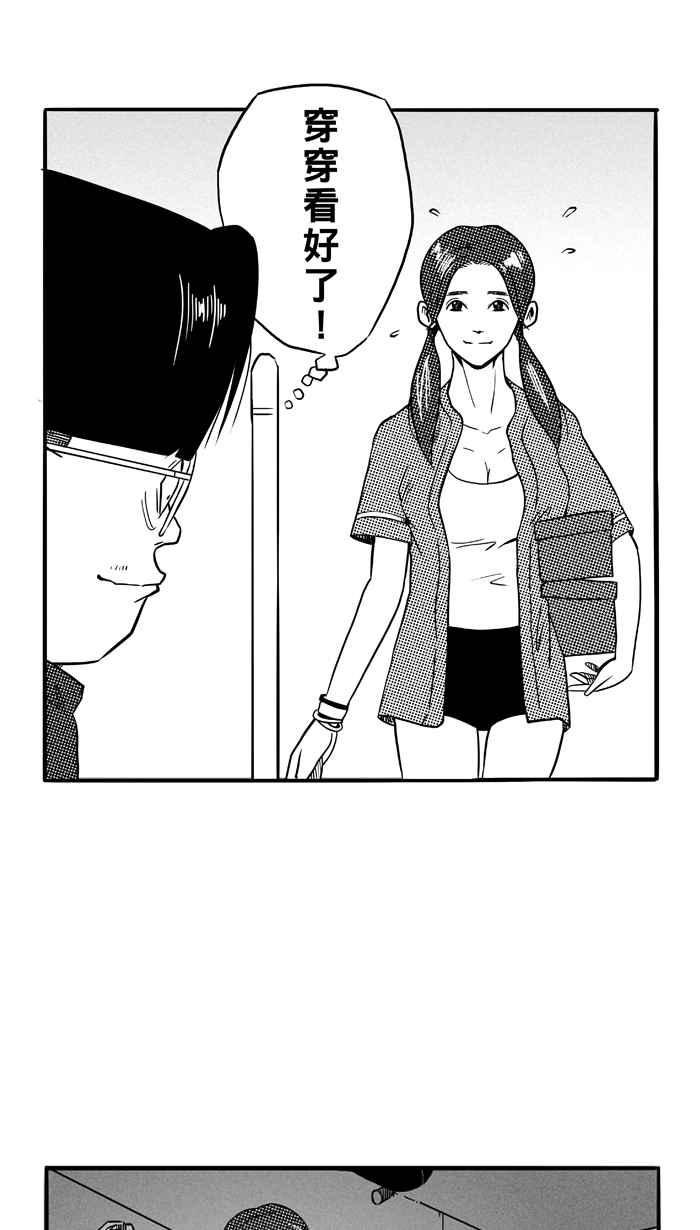 宅男打篮球第85话 队友的滋味 PART4