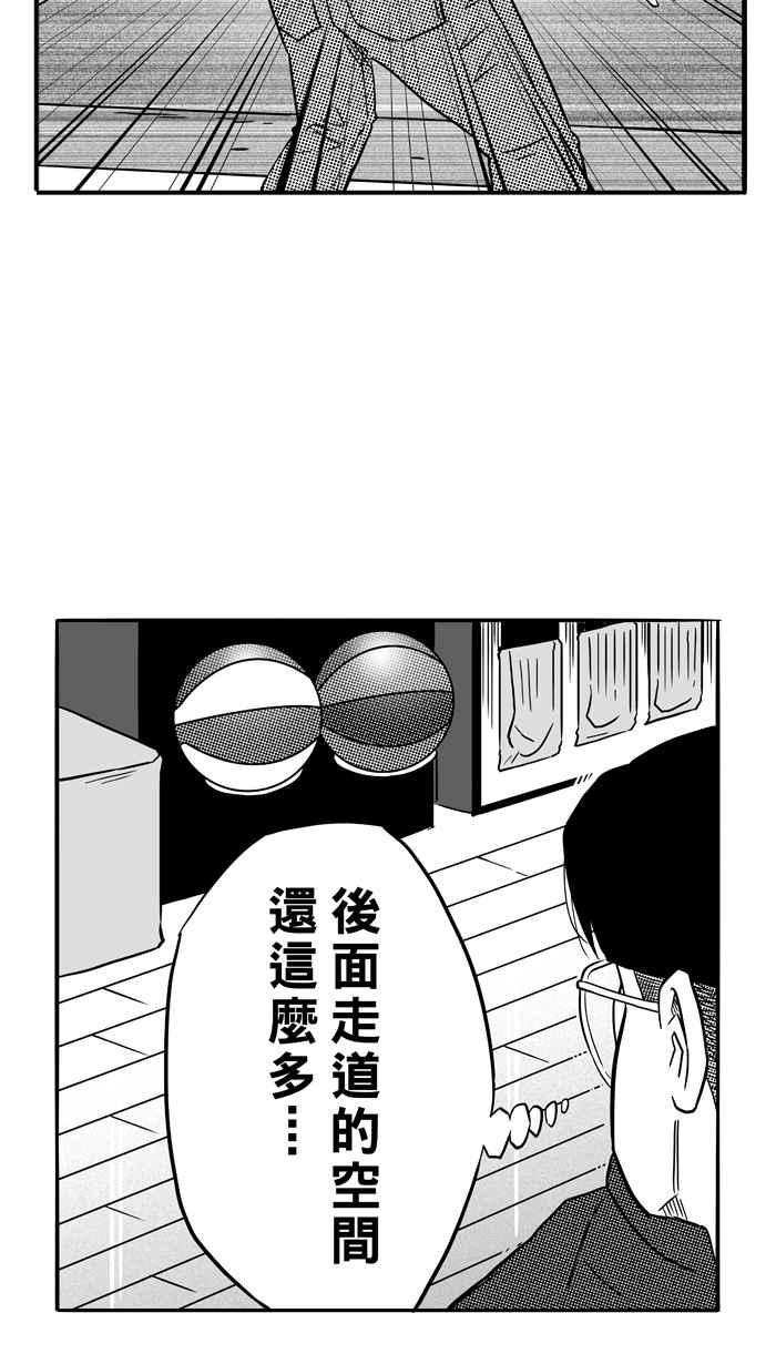 宅男打篮球第85话 队友的滋味 PART4