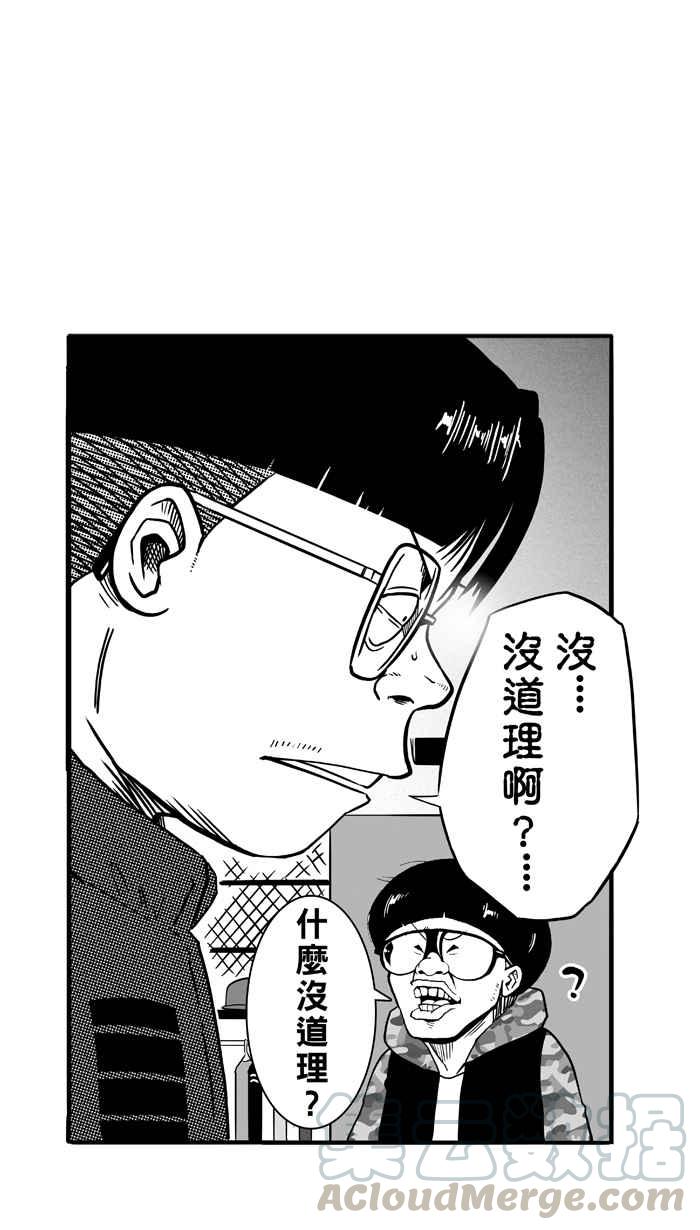 宅男打篮球第85话 队友的滋味 PART4