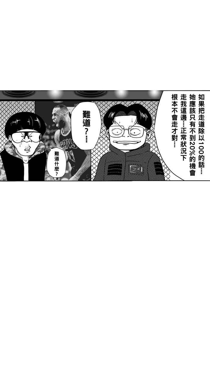 宅男打篮球第85话 队友的滋味 PART4