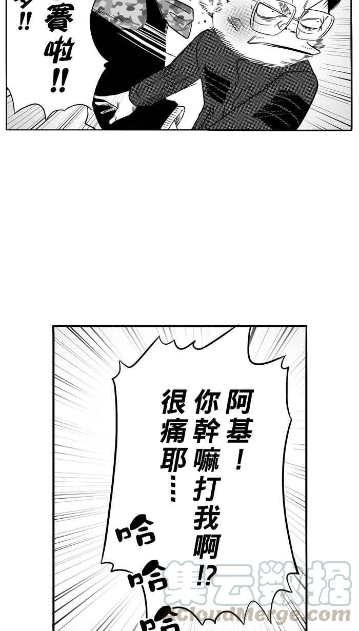 宅男打篮球第85话 队友的滋味 PART4