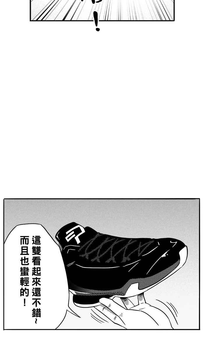 宅男打篮球第85话 队友的滋味 PART4