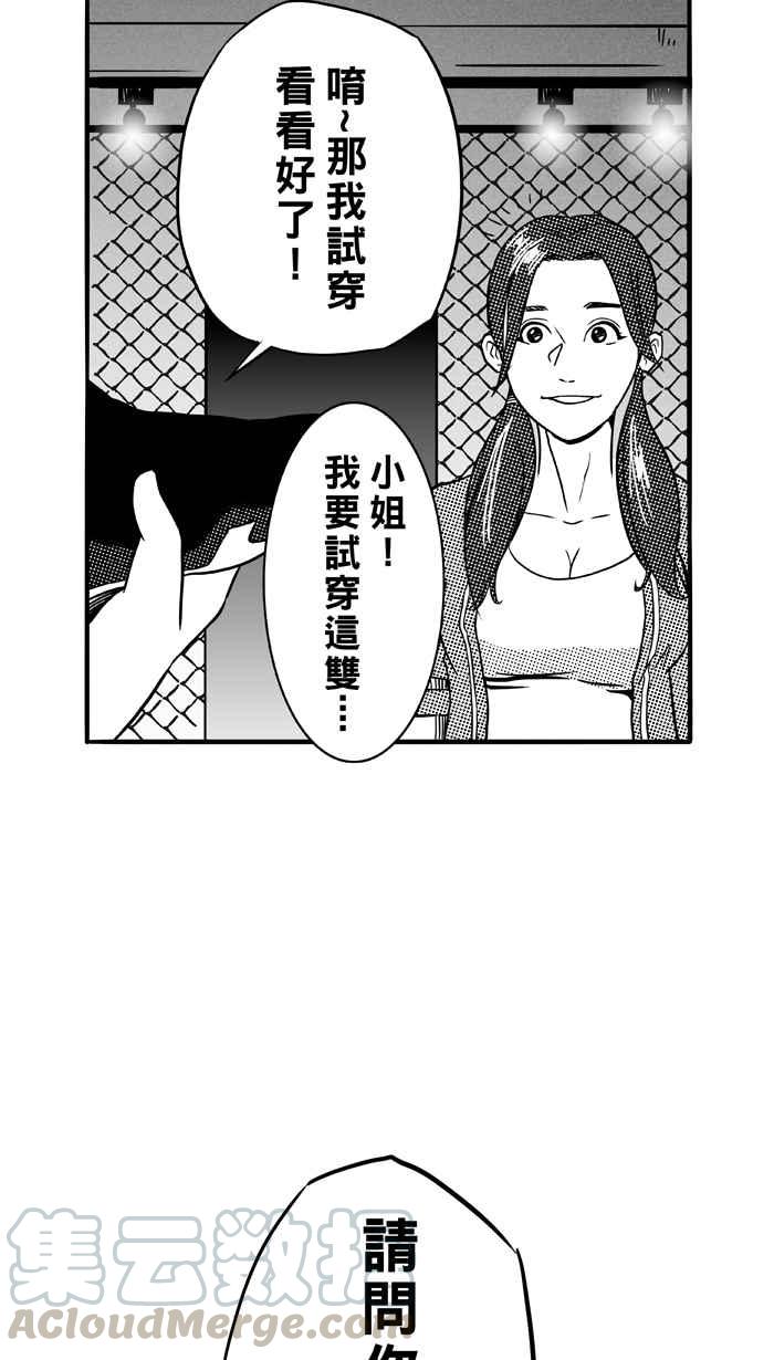 宅男打篮球第85话 队友的滋味 PART4