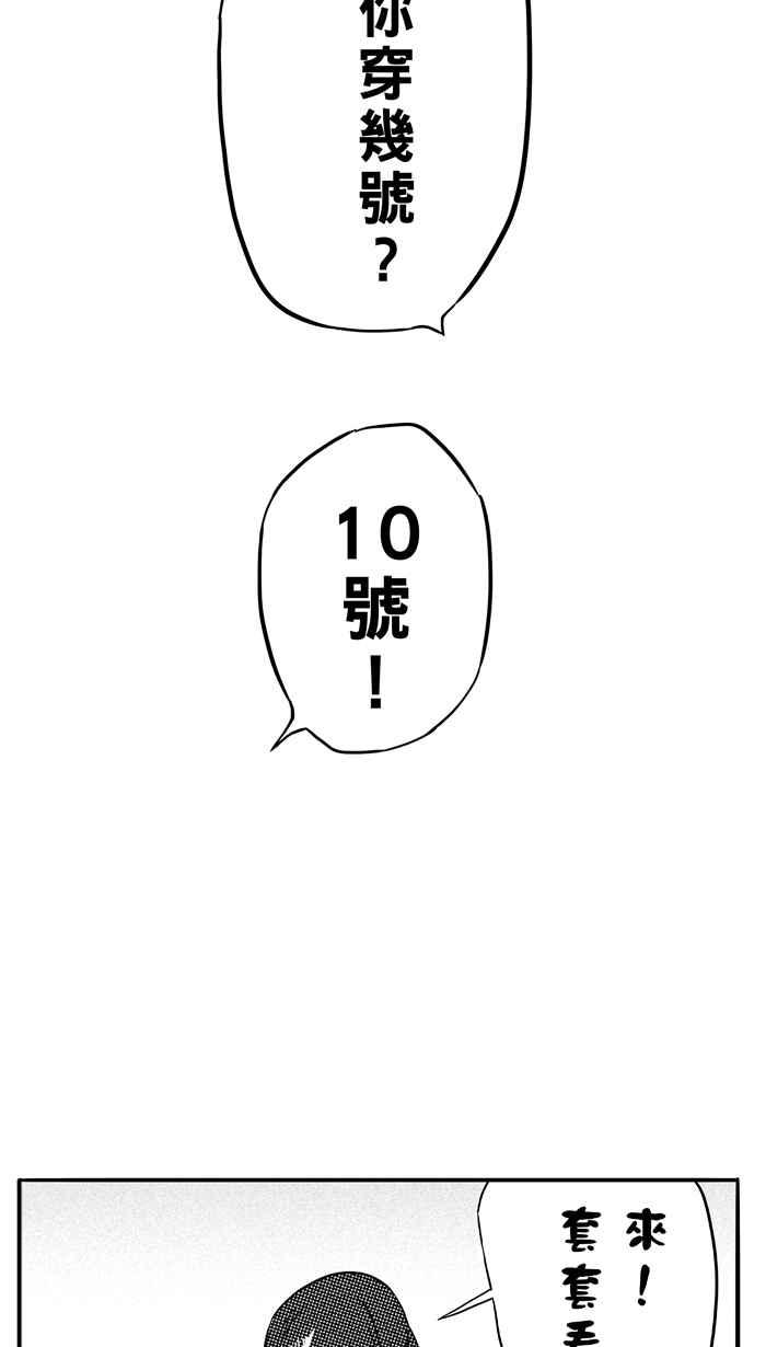 宅男打篮球第85话 队友的滋味 PART4