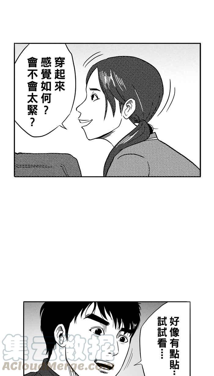 宅男打篮球第85话 队友的滋味 PART4
