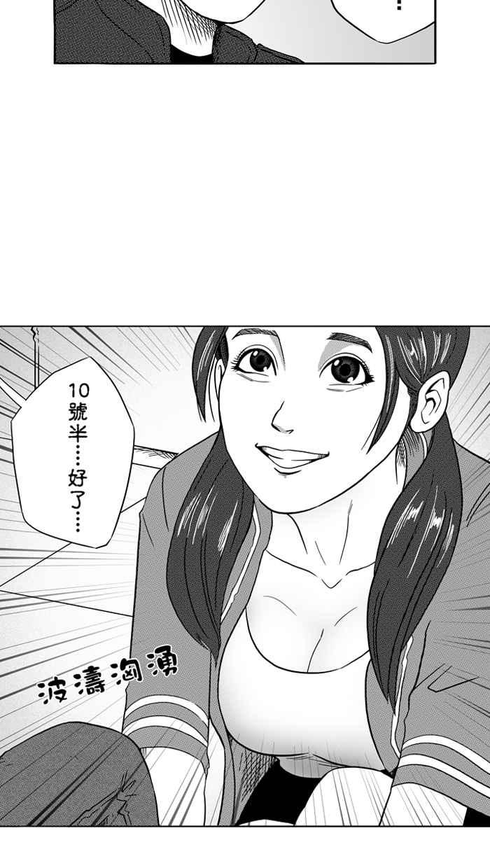 宅男打篮球第85话 队友的滋味 PART4