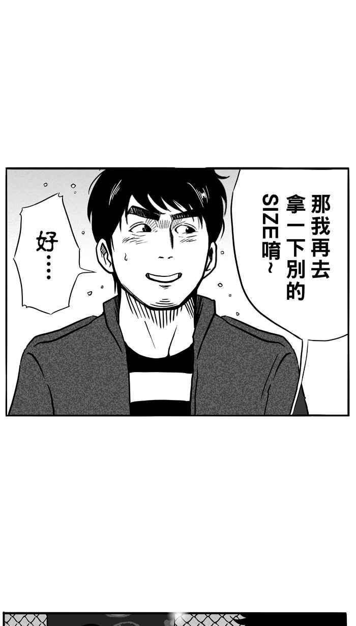 宅男打篮球第85话 队友的滋味 PART4