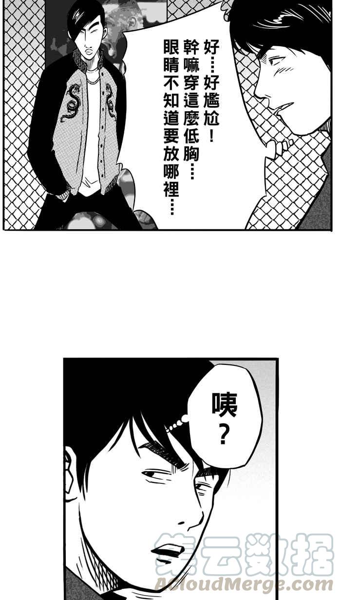 宅男打篮球第85话 队友的滋味 PART4