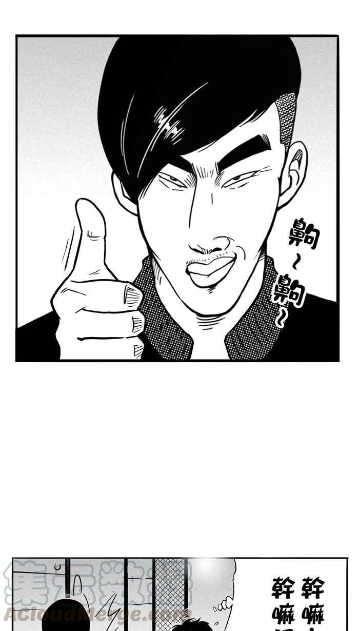 宅男打篮球第85话 队友的滋味 PART4