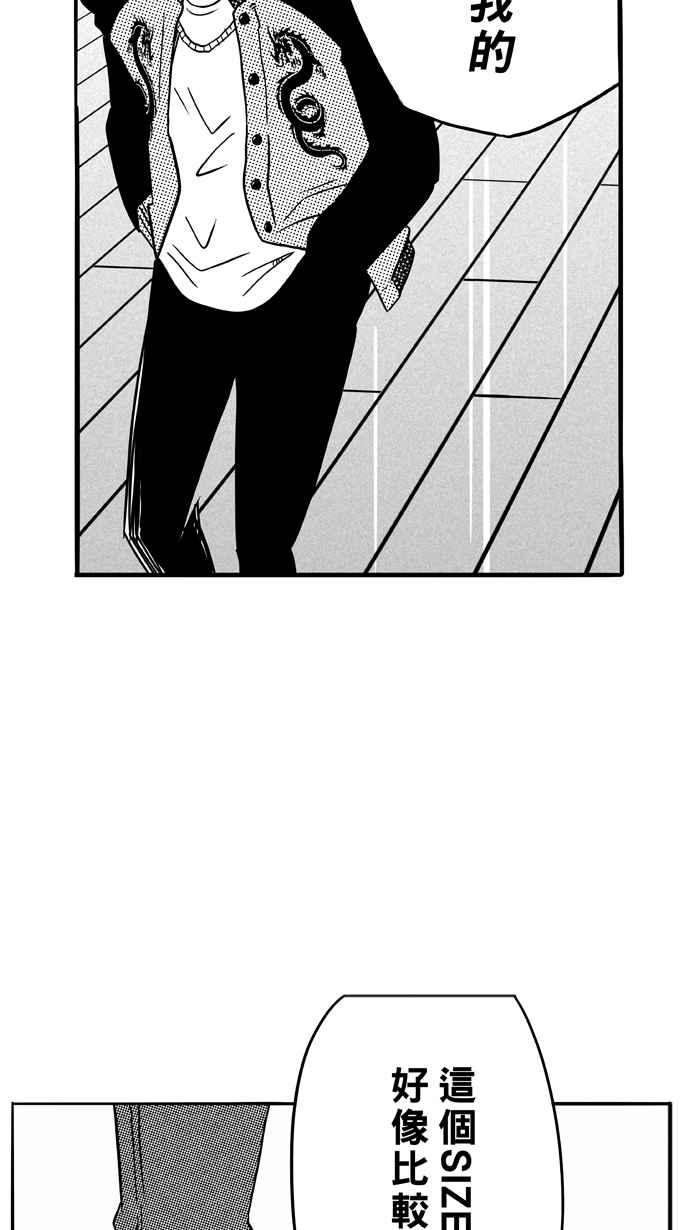 宅男打篮球第85话 队友的滋味 PART4