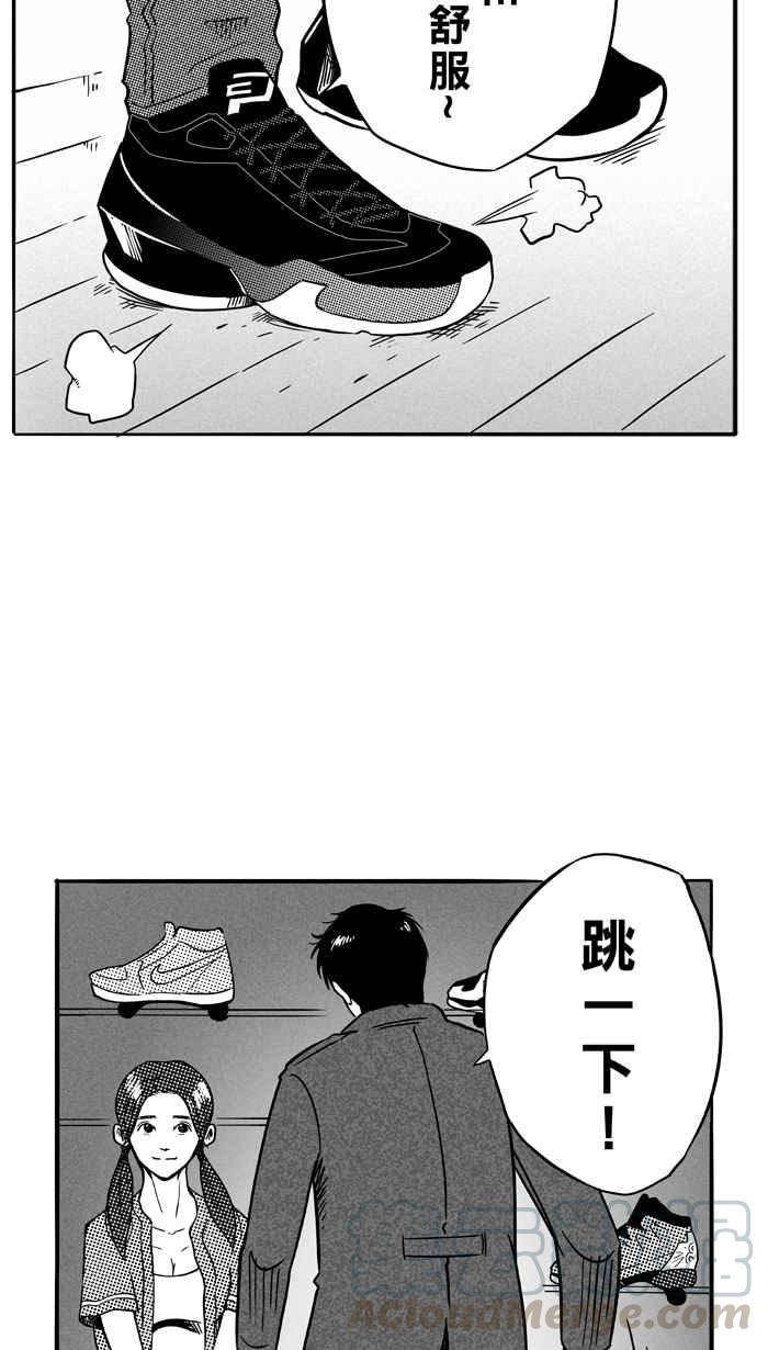 宅男打篮球第85话 队友的滋味 PART4
