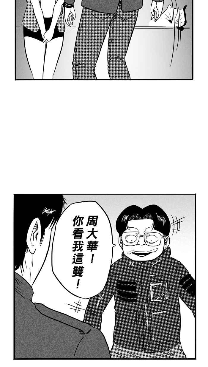 宅男打篮球第85话 队友的滋味 PART4