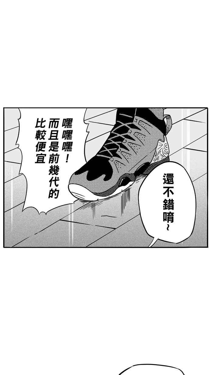 宅男打篮球第85话 队友的滋味 PART4