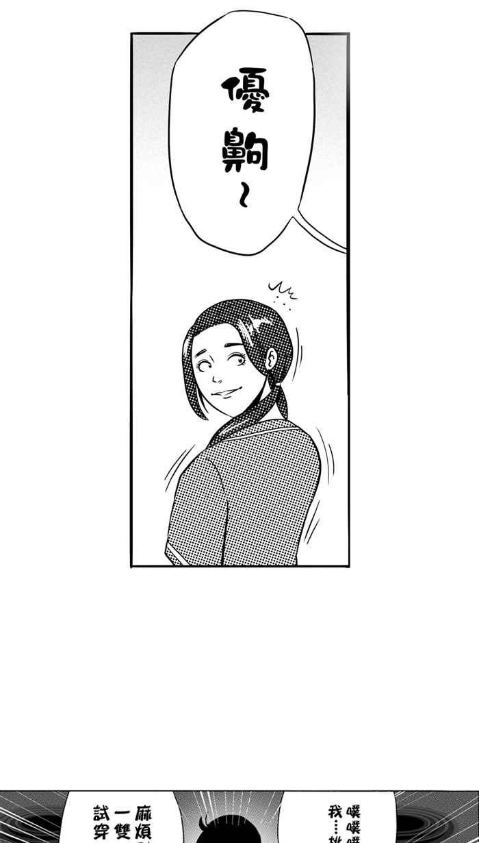 宅男打篮球第85话 队友的滋味 PART4