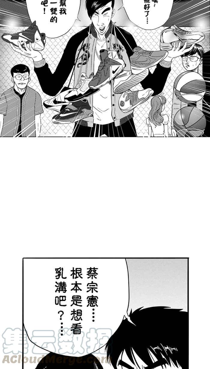 宅男打篮球第85话 队友的滋味 PART4