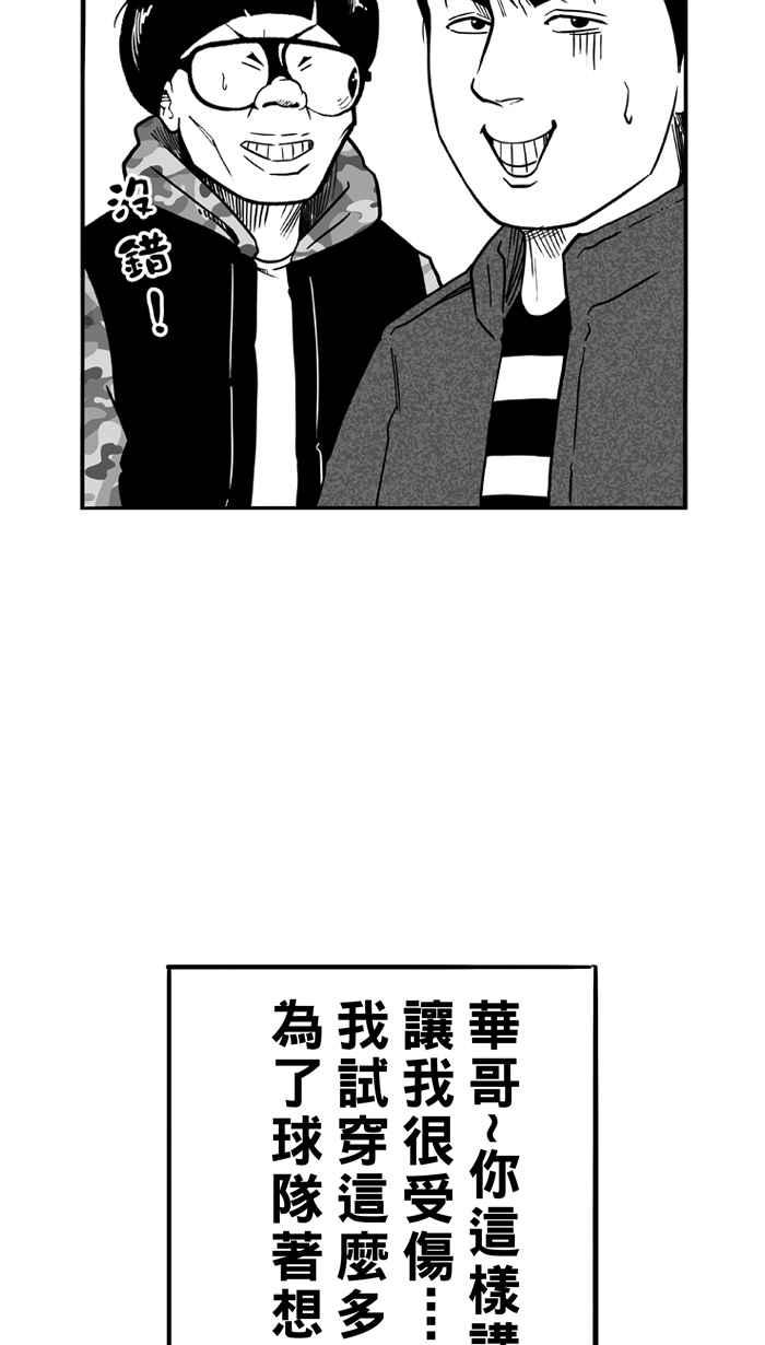 宅男打篮球第85话 队友的滋味 PART4