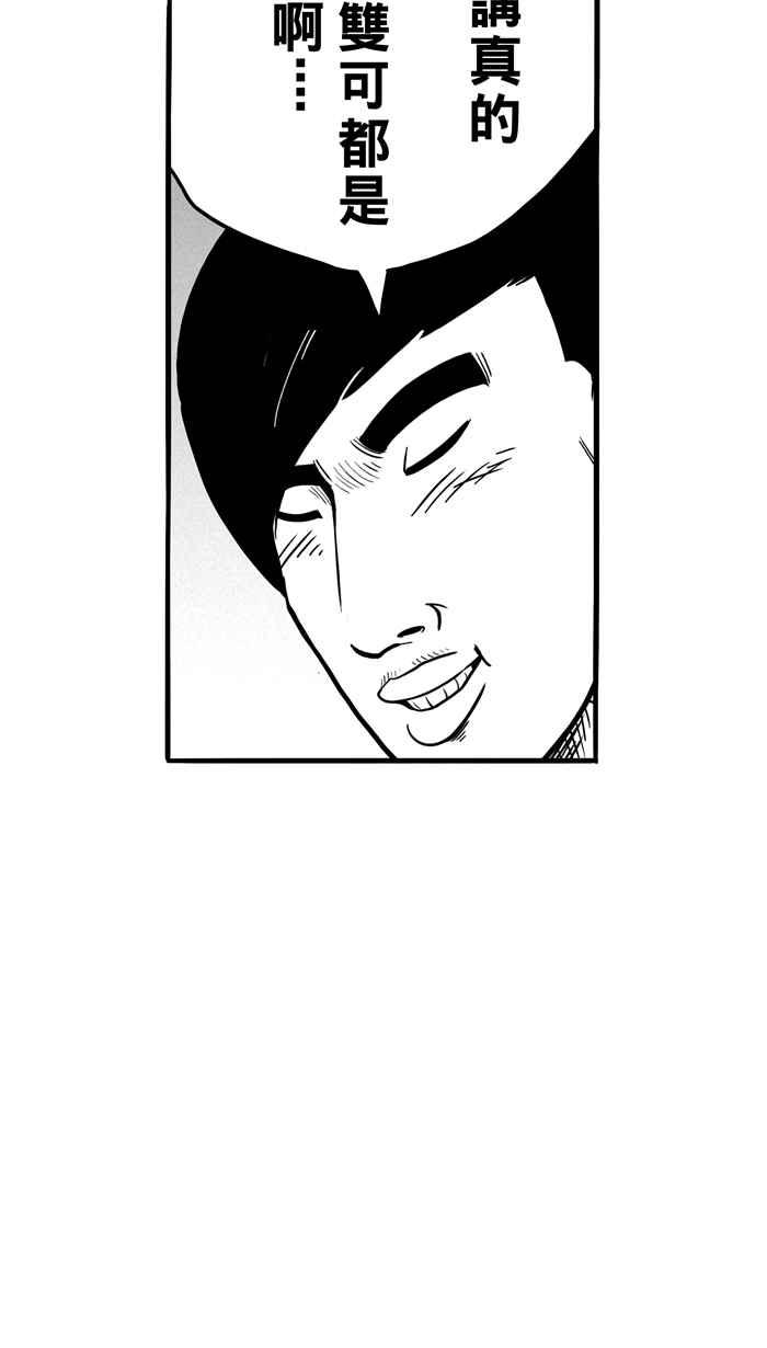 宅男打篮球第85话 队友的滋味 PART4