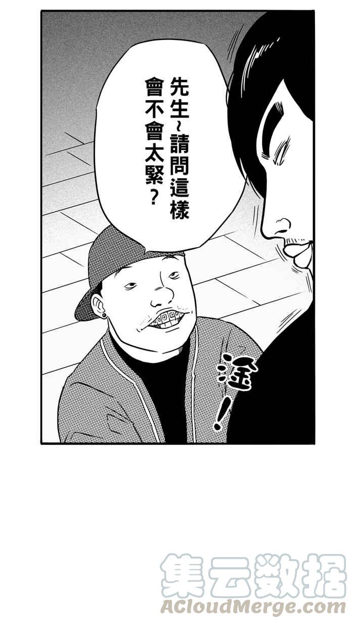 宅男打篮球第85话 队友的滋味 PART4