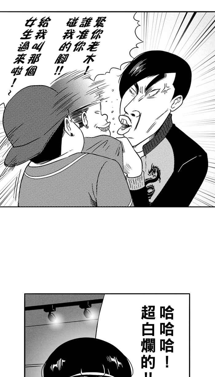 宅男打篮球第85话 队友的滋味 PART4