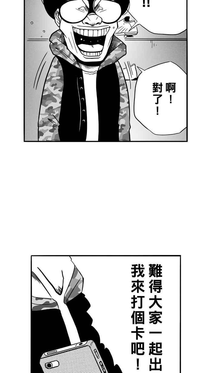 宅男打篮球第85话 队友的滋味 PART4