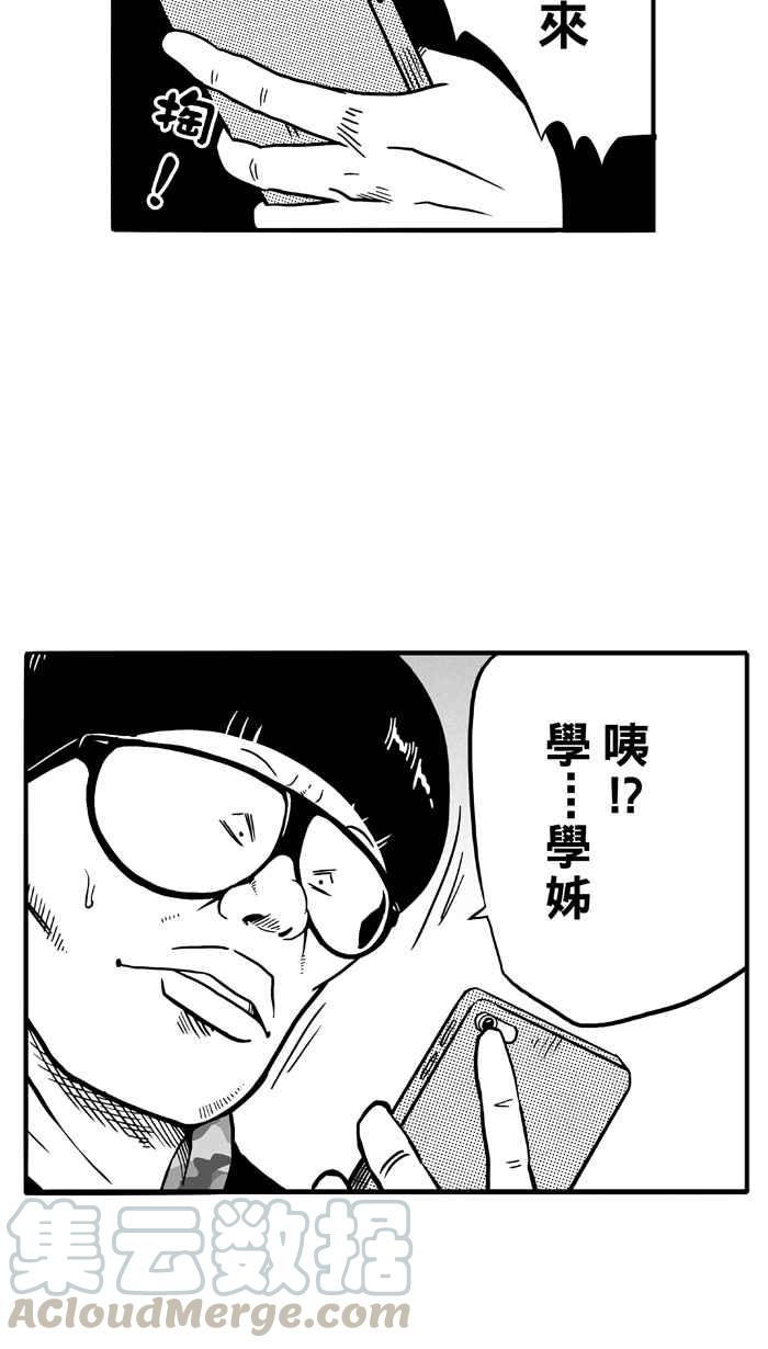 宅男打篮球第85话 队友的滋味 PART4