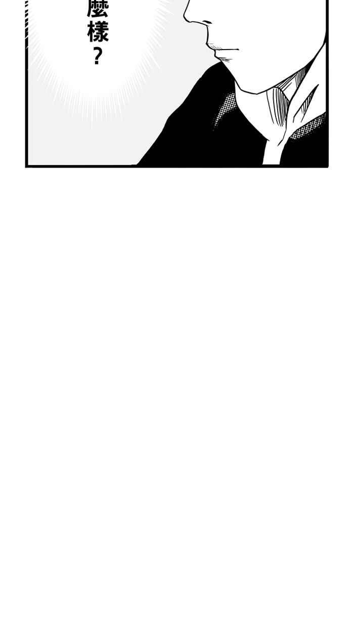 宅男打篮球第85话 队友的滋味 PART4